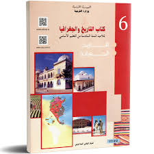 [111612] كتاب التاريخ و الجغرافيا س6 أساسي